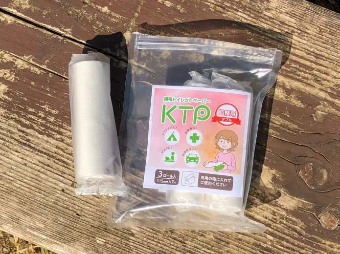 携帯トイレットペーパー KTP