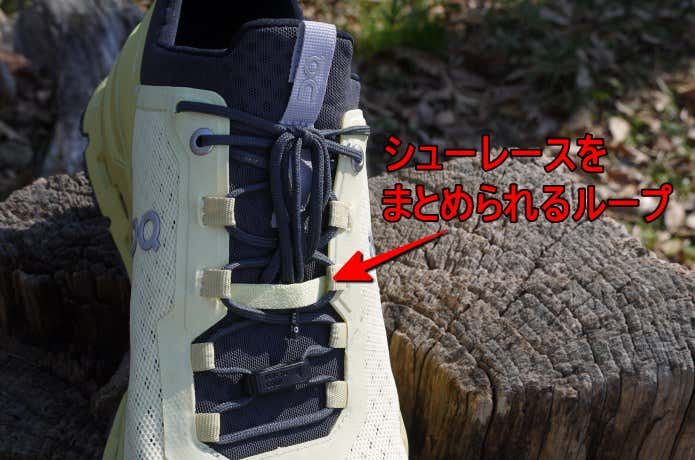 シューレースのループ