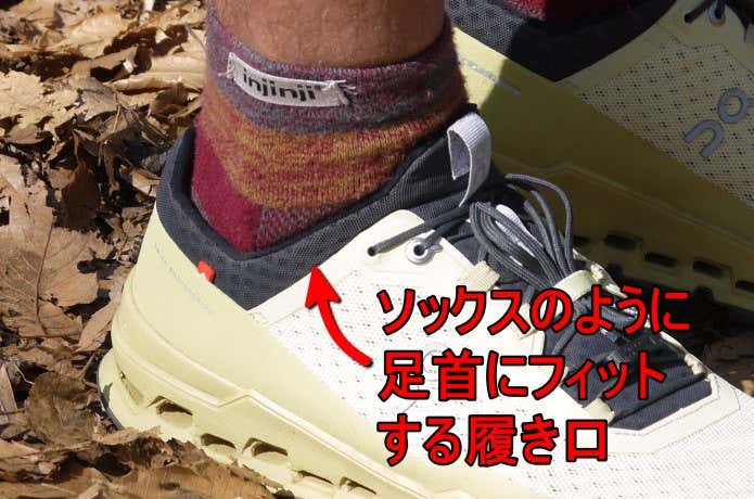 足首にフィットする構造