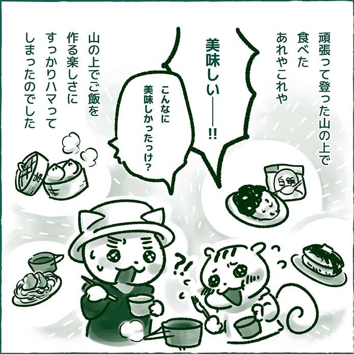 はらぺこディスカバリー
