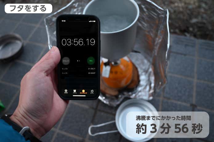 フタをしたバージョン