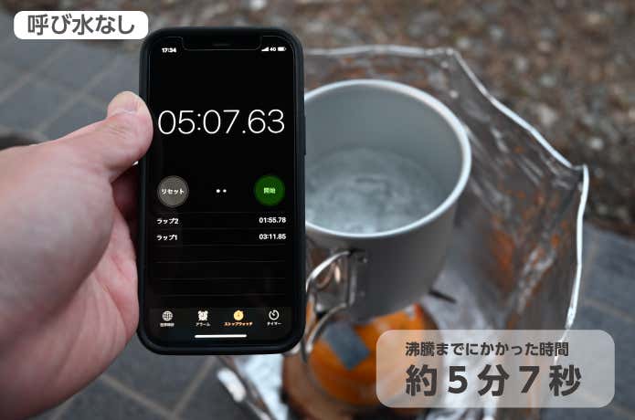 呼び水なしバージョン