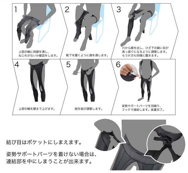 登山やスポーツに！脚の筋力をサポートする着る筋肉『ダーウィン