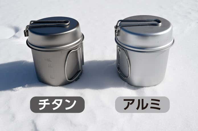 チタンとアルミ