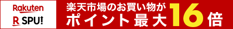 楽天のバナー