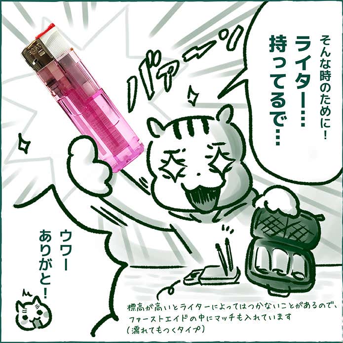 はらぺこディスカバリー