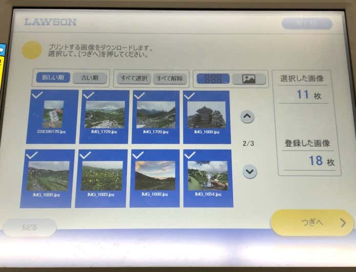 コンビニコピー機