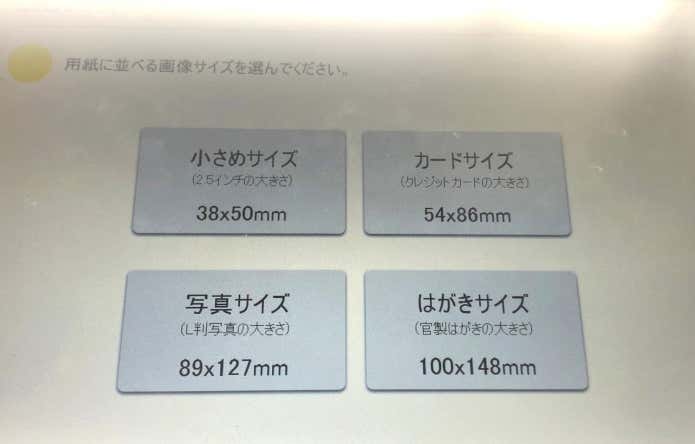 コンビニコピー機