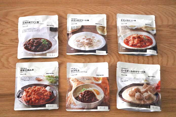 無印のレトルト商品