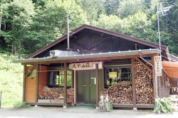 大平山荘