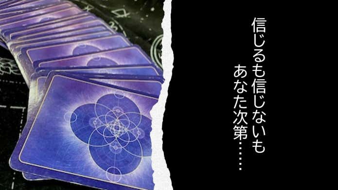 登山の占い