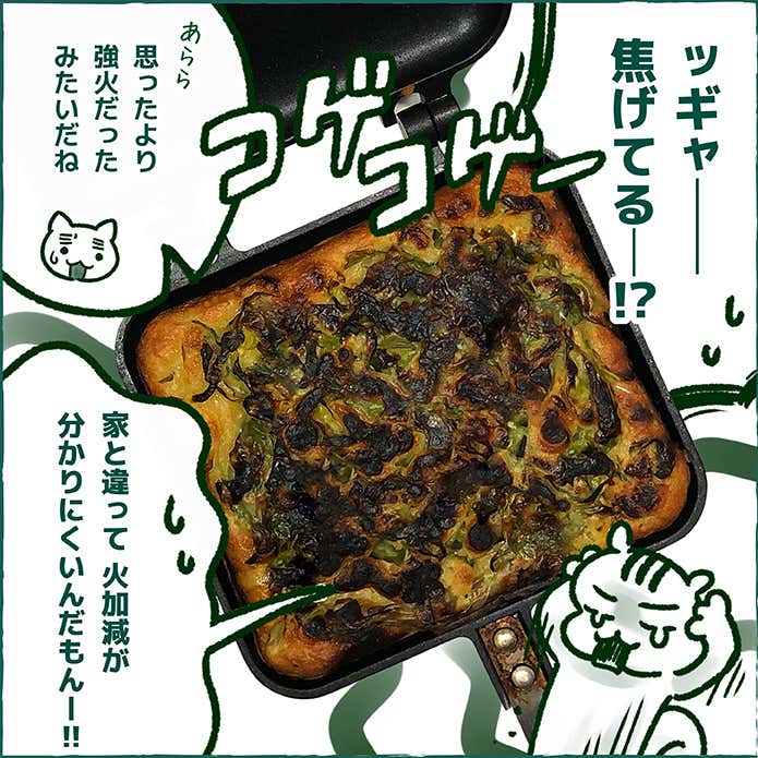はらぺこディスカバリー