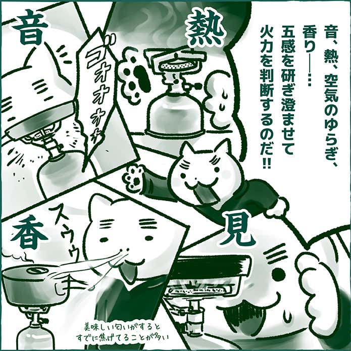 はらぺこディスカバリー