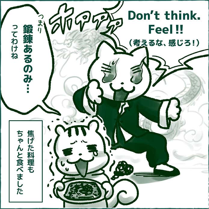 はらぺこディスカバリー