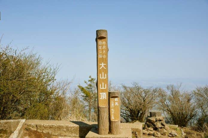 大山山頂