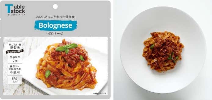 テーブルストック「おいしさにこだわった保存食」ボロネーゼ