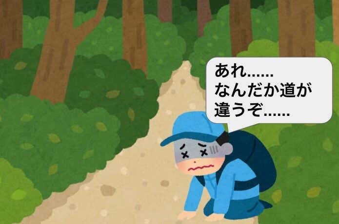 遭難者