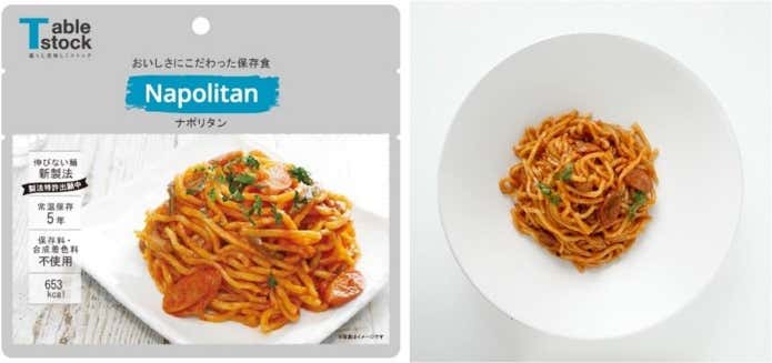 テーブルストック「おいしさにこだわった保存食」ナポリタン