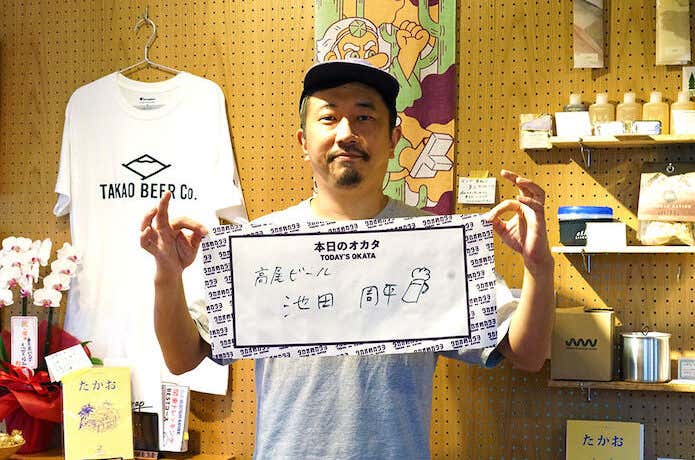 高尾ビール