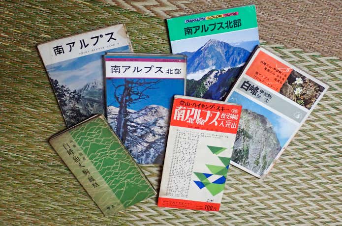 昔の登山案内や登山地図