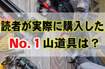 人気のあった商品