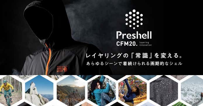 MOUNTAIN HARDWEAR　プレシェル　