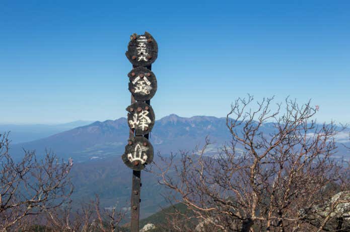 金峰山