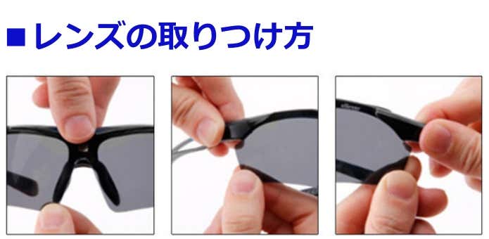 エレッセ取り付け方