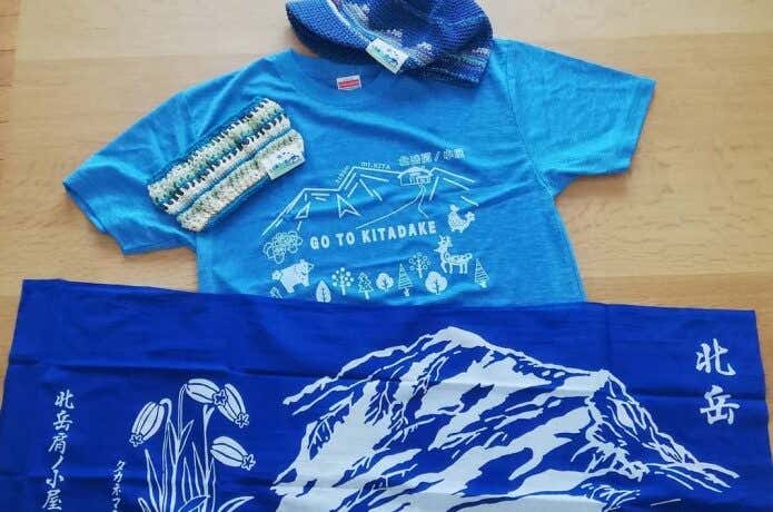 南アルプス　手ぬぐい　グッズ