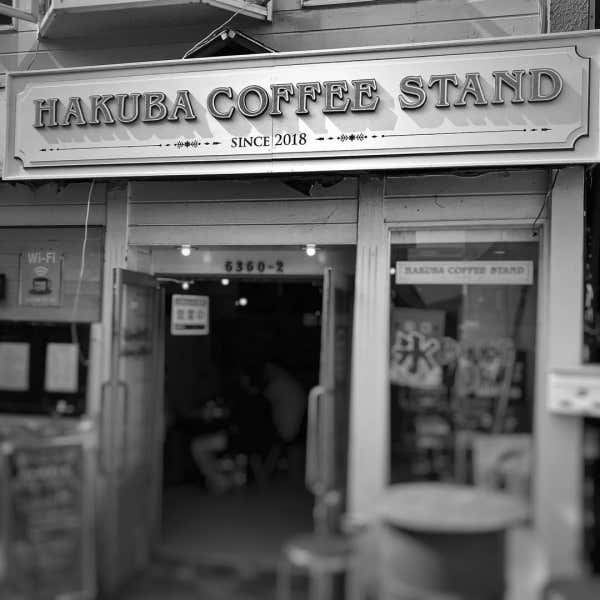 Hakuba Coffee Stand
