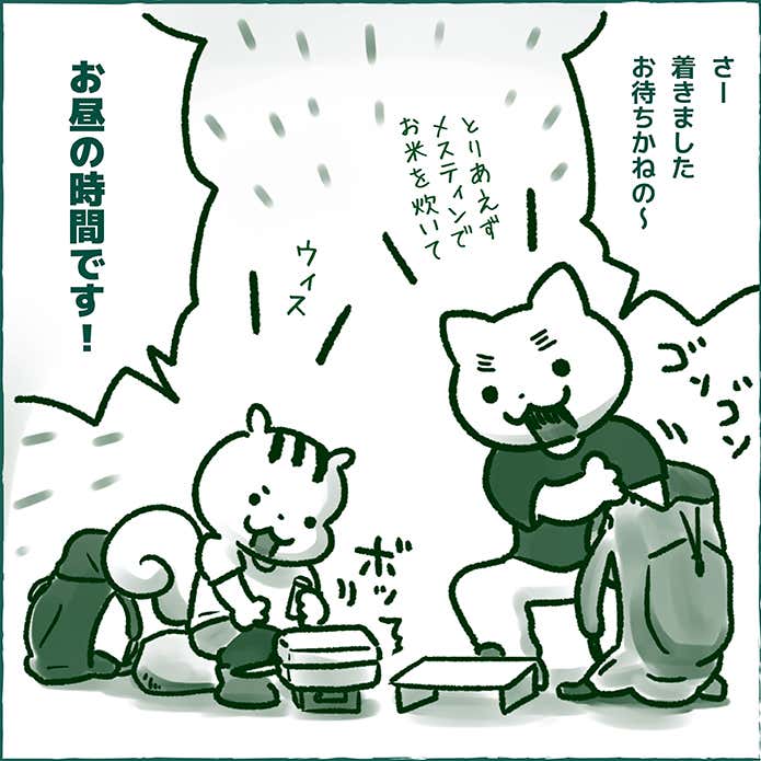 はらぺこディスカバリー