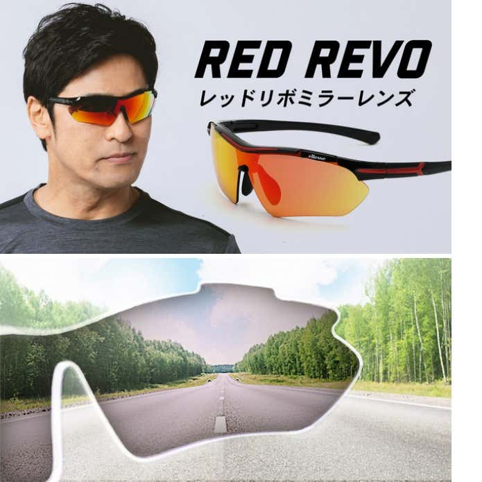 エレッセレッドリボミラー着用シーン