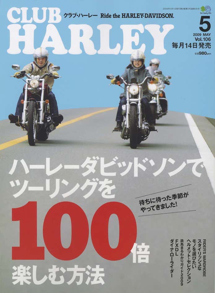 クラブ・ハーレー　ハーレーで走る佐藤さん