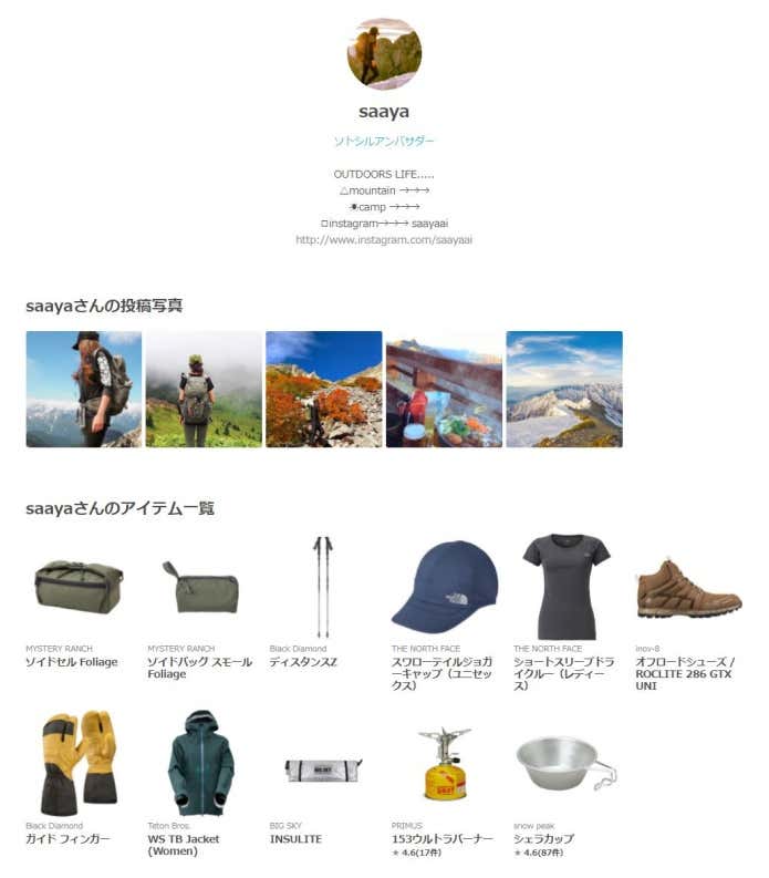 ソトシル
