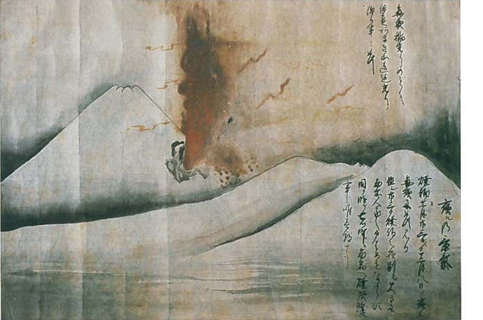 宝永四年富士山噴火絵図