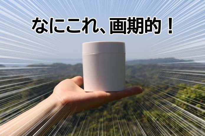 登山×〇〇の新提案！「流しそうめんPocket」で山頂にてそうめんを流してみたよ | YAMA HACK[ヤマハック]