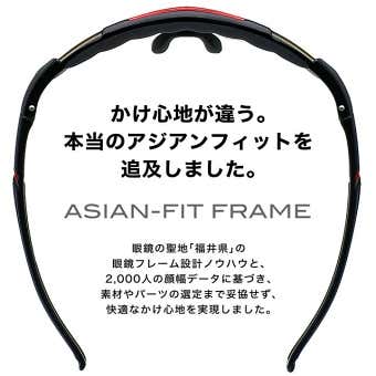 サングラスアジアンフィット