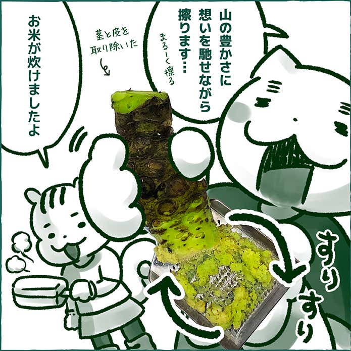 はらぺこディスカバリー