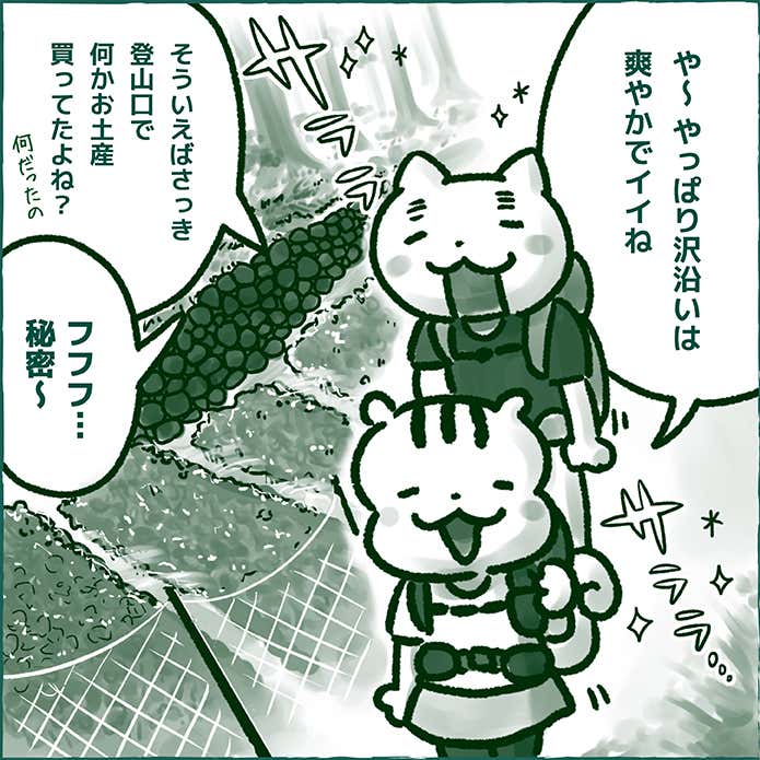 はらぺこディスカバリー
