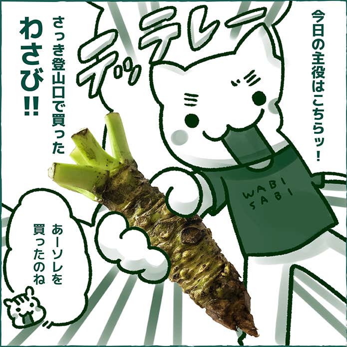はらぺこディスカバリー