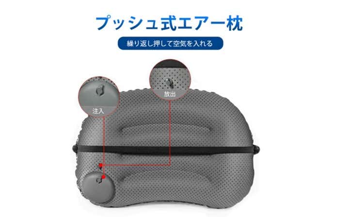 エアー枕