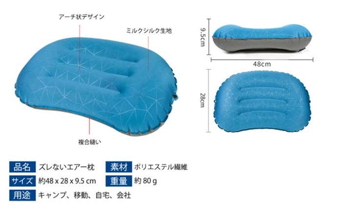エアー枕
