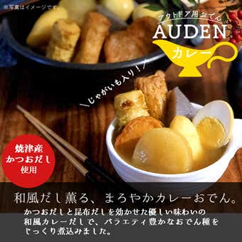 AUDEN