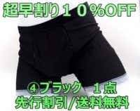 3,800円を支援　還元