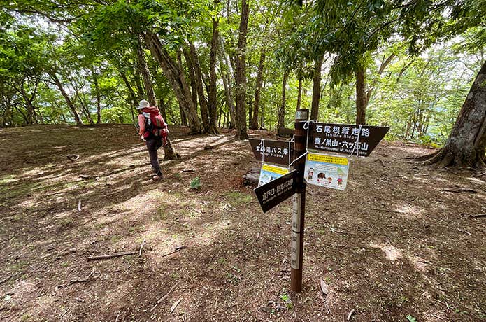 倉戸山山頂の道標