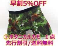 3,950円を支援　還元