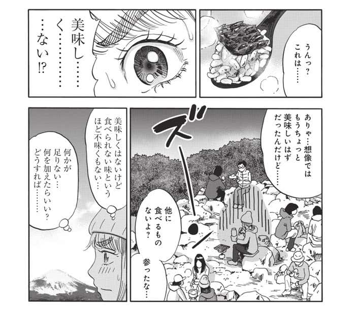 『山と食欲と私』公式鮎美ちゃんとはじめる山登り 気軽に登れる全国名山27選ガイド Amazon.co.jp: 『山と食欲と私』公式 鮎美ちゃんとはじめる