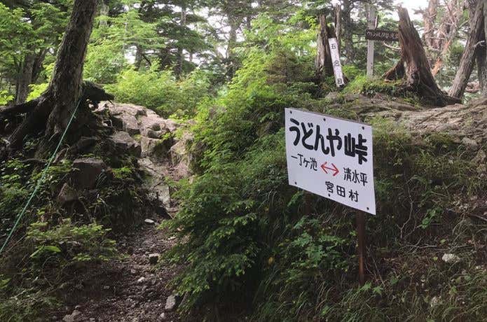 うどんや峠