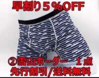 3,950円を支援　還元