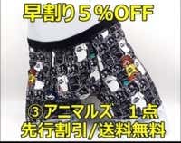 3,950円を支援　還元